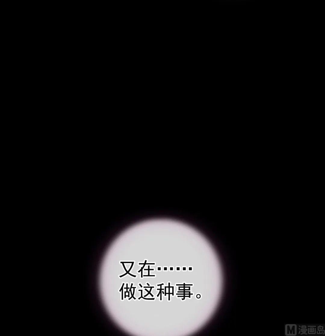 第39话 意乱情迷 第54页