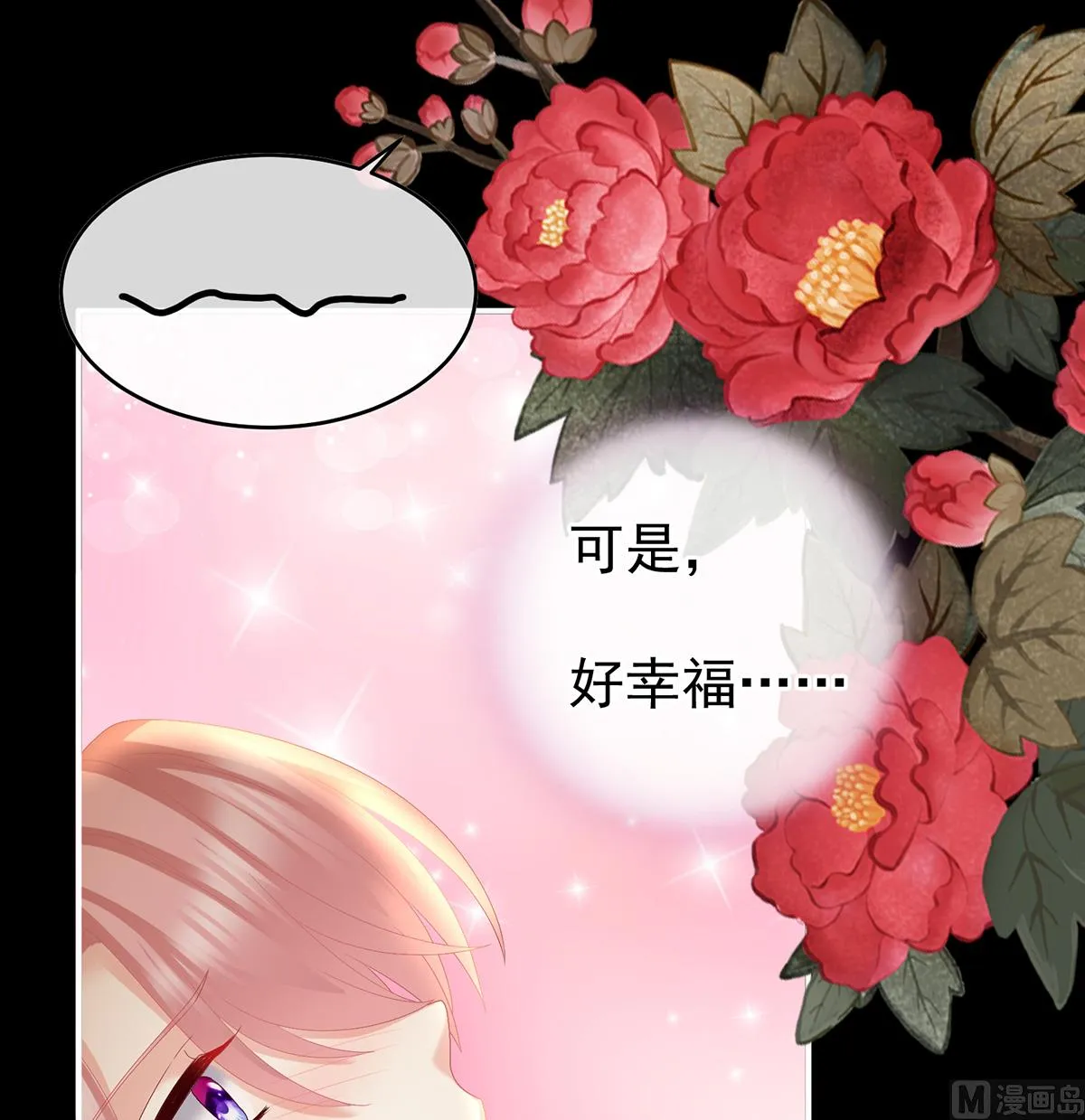 第39话 意乱情迷 第58页