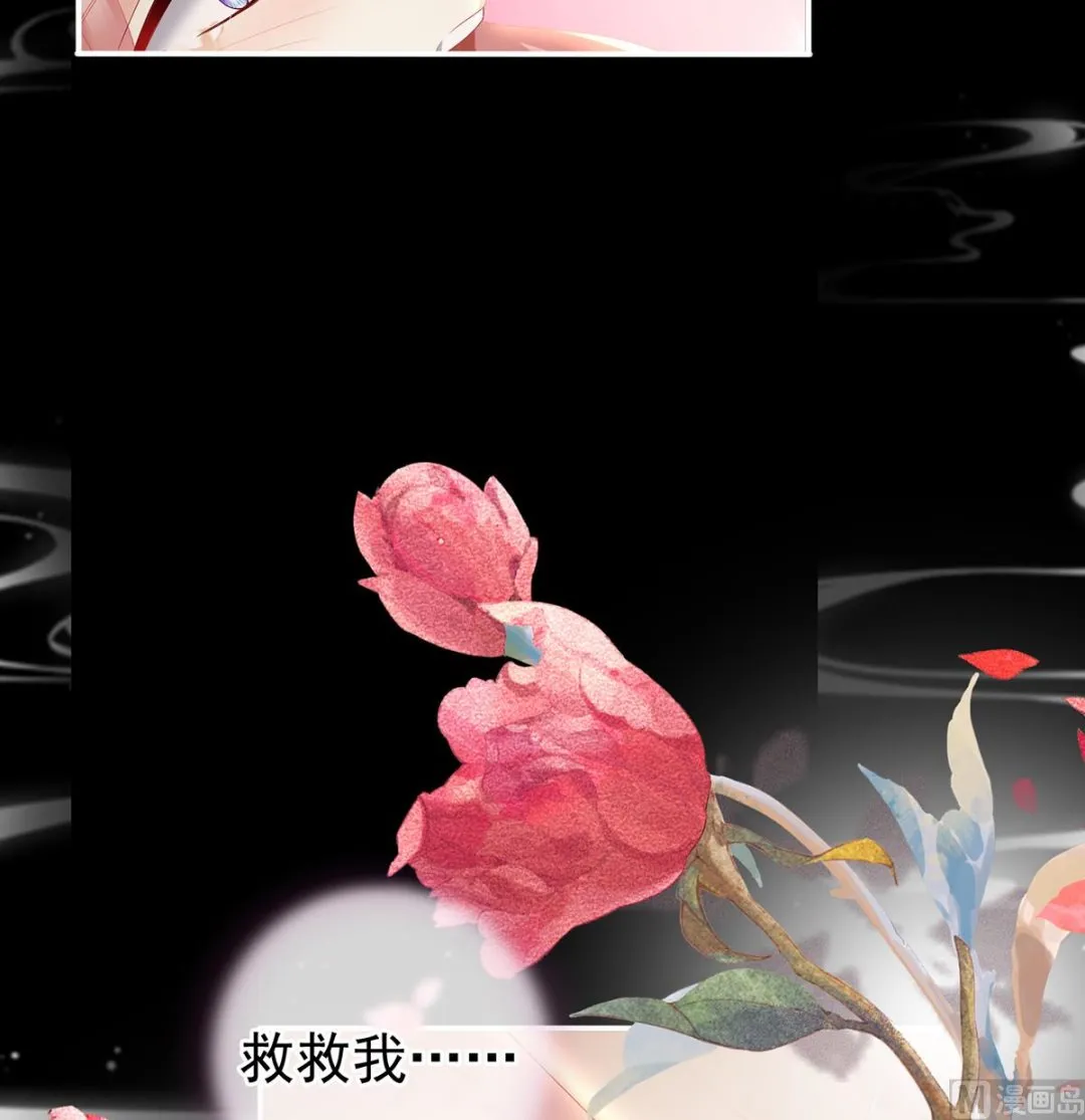 第39话 意乱情迷 第59页