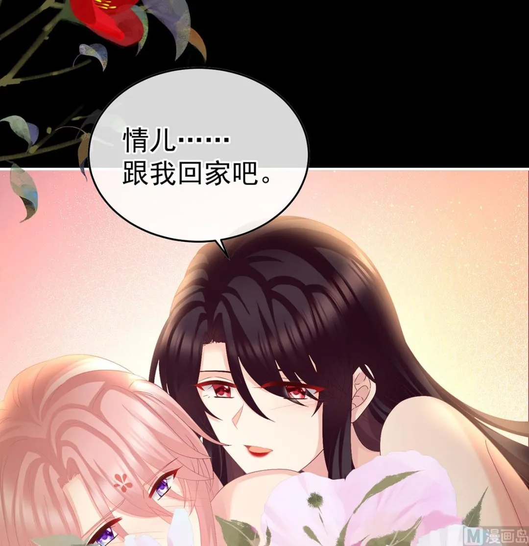 第39话 意乱情迷 第65页