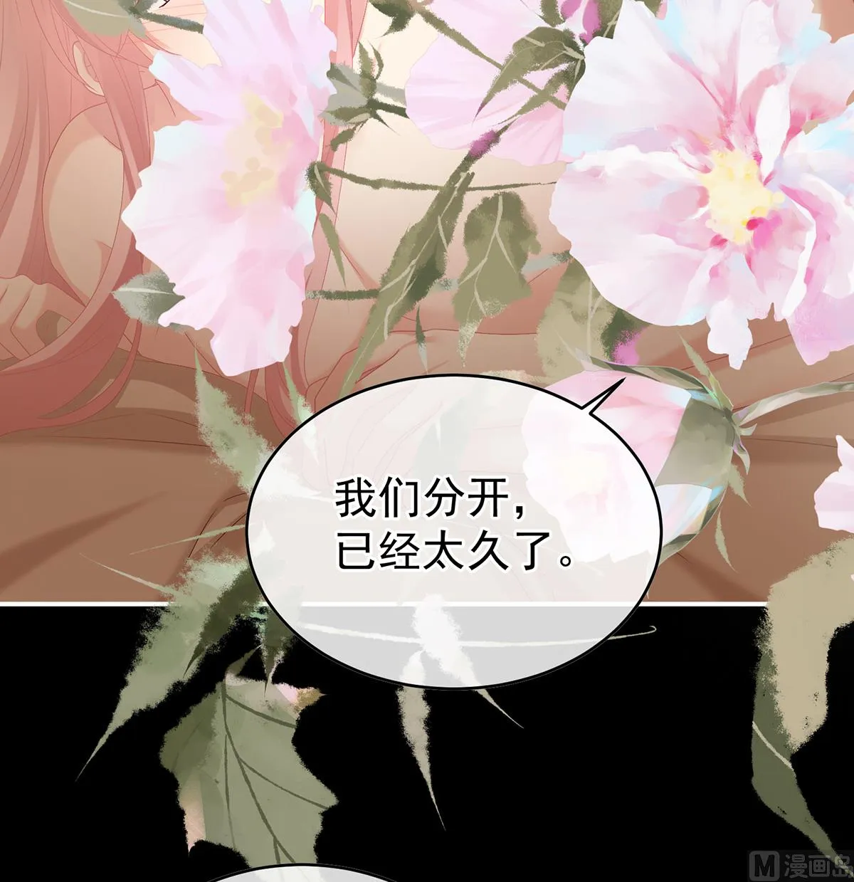 第39话 意乱情迷 第66页