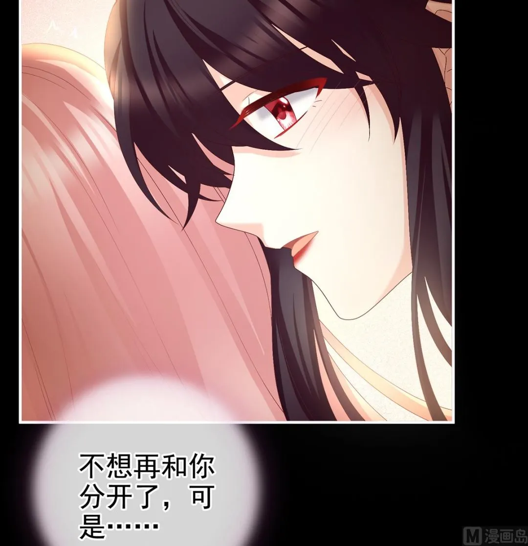 第39话 意乱情迷 第69页