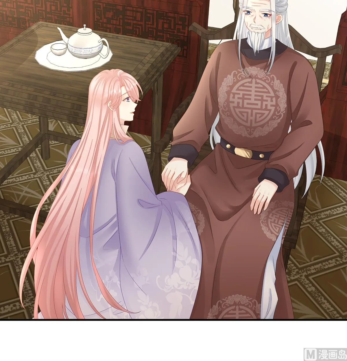 第40话 八抬大轿娶他进门 第5页