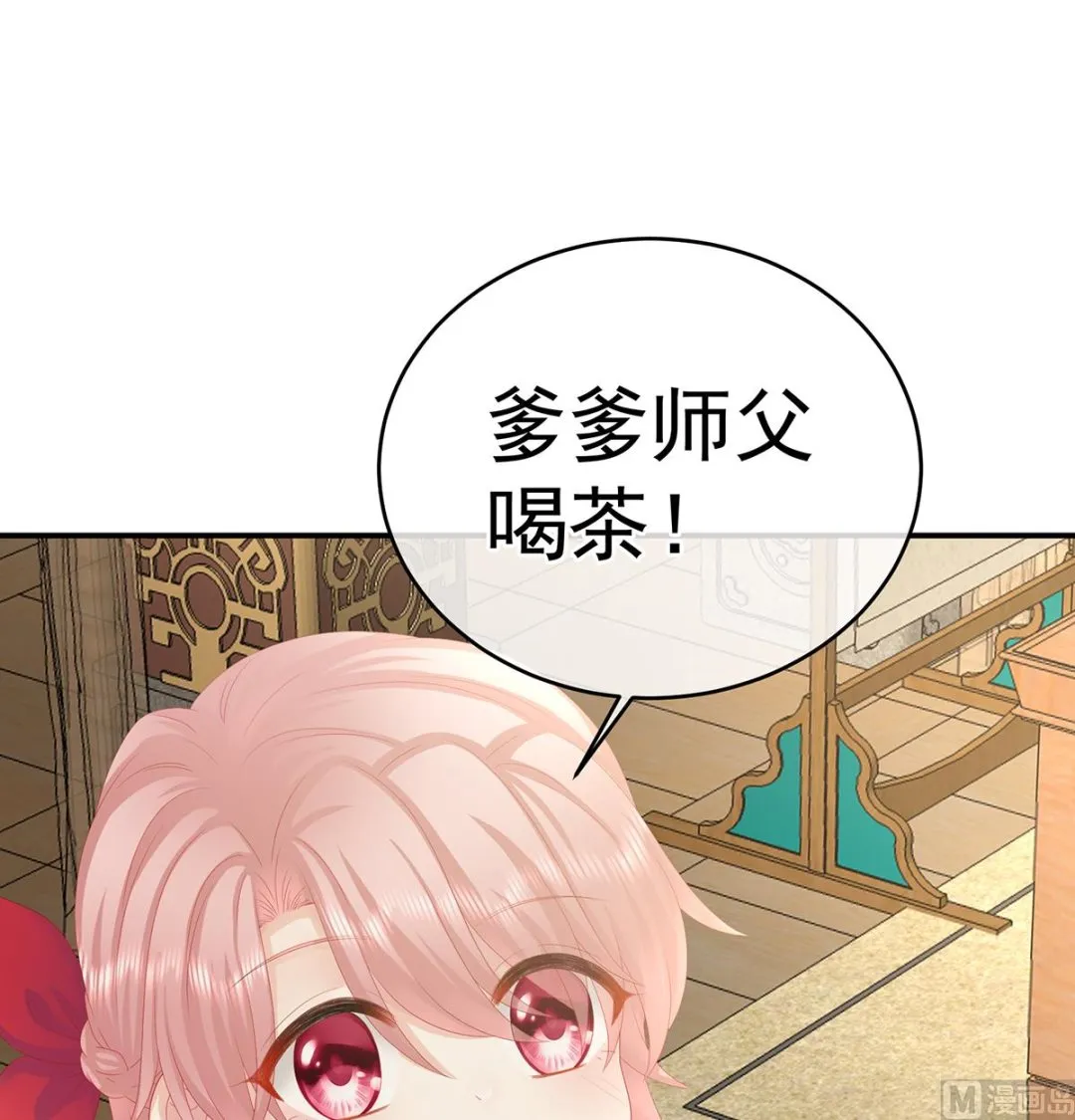 第40话 八抬大轿娶他进门 第6页
