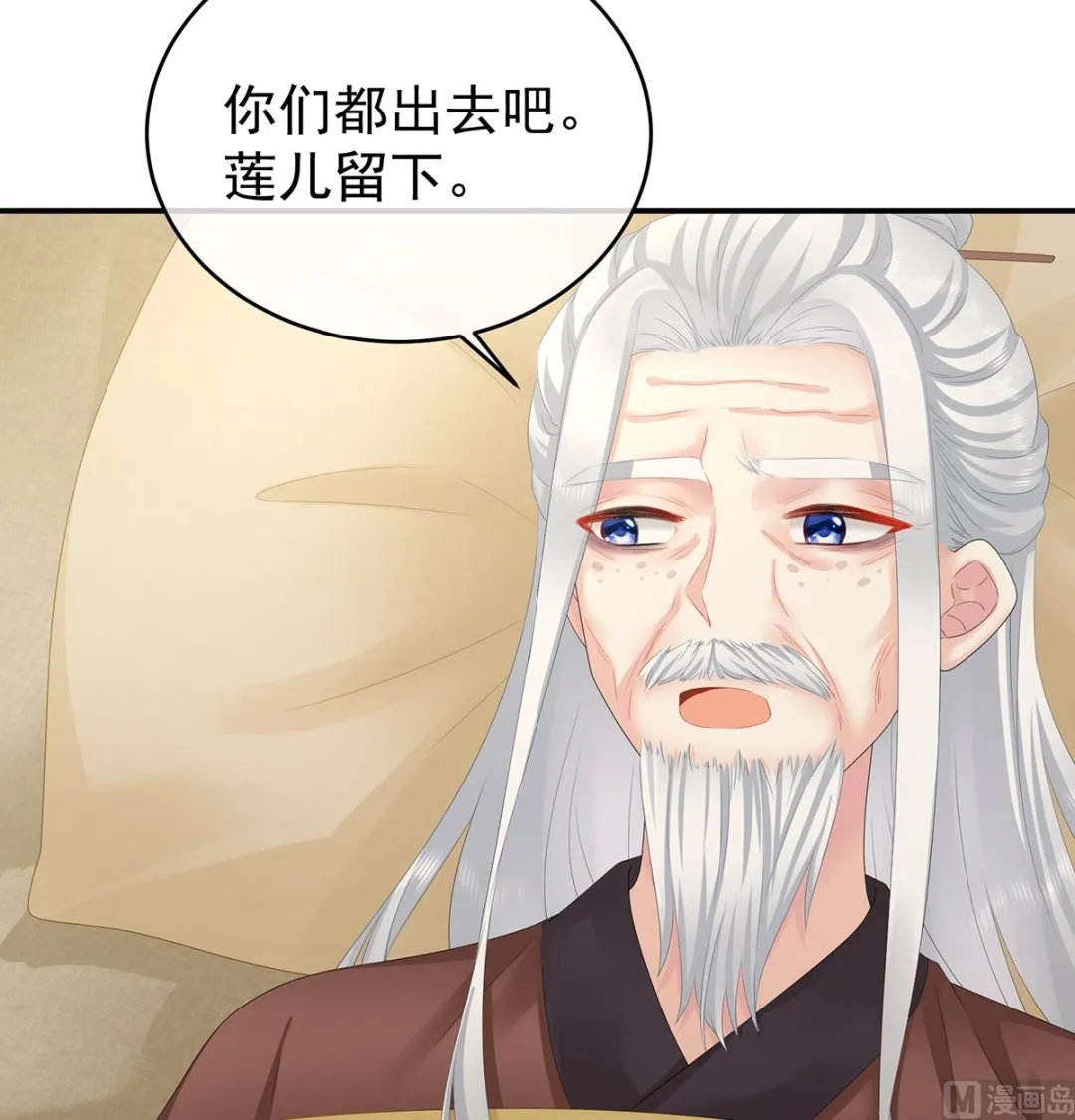 第40话 八抬大轿娶他进门 第16页