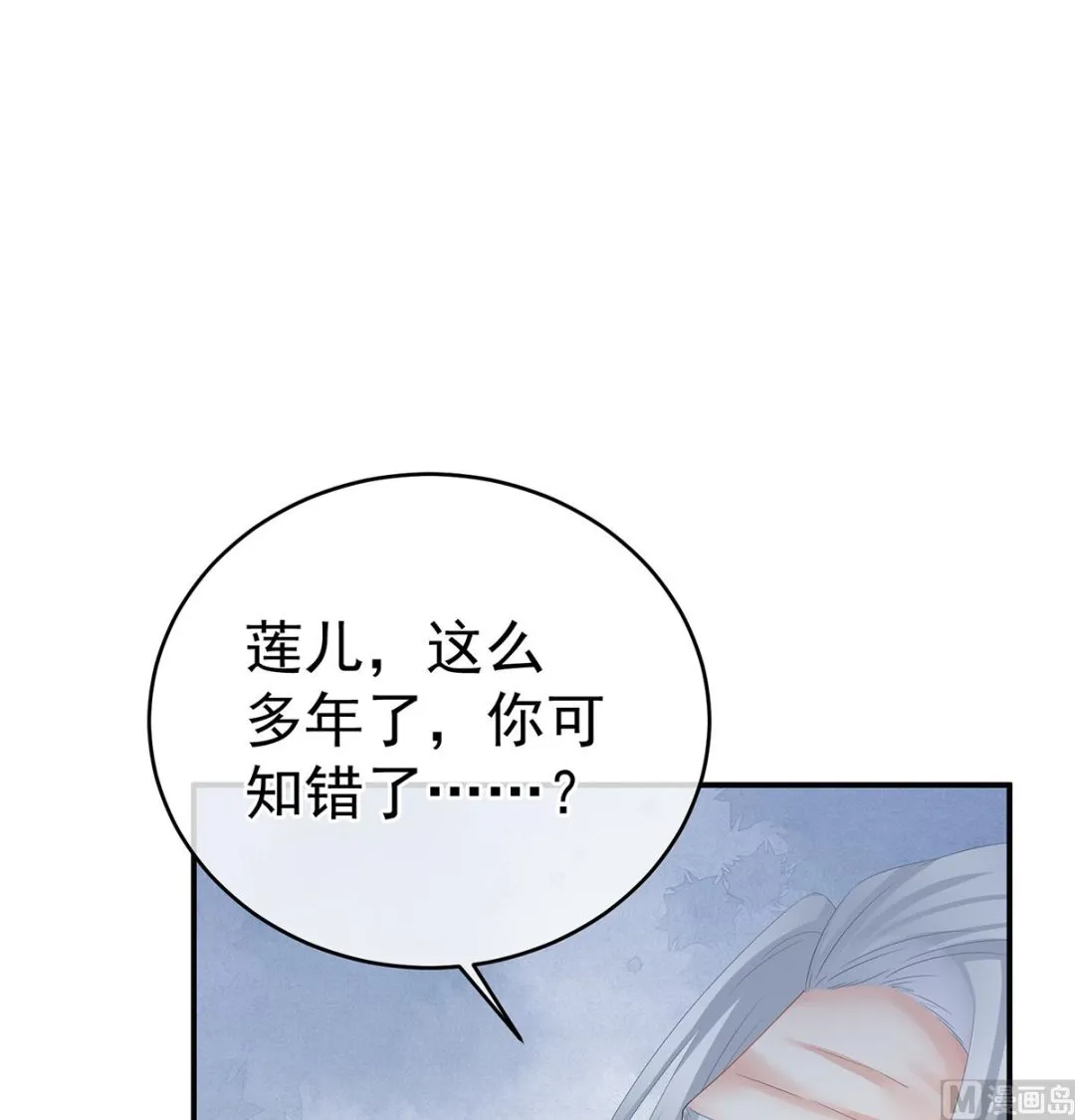 第40话 八抬大轿娶他进门 第19页