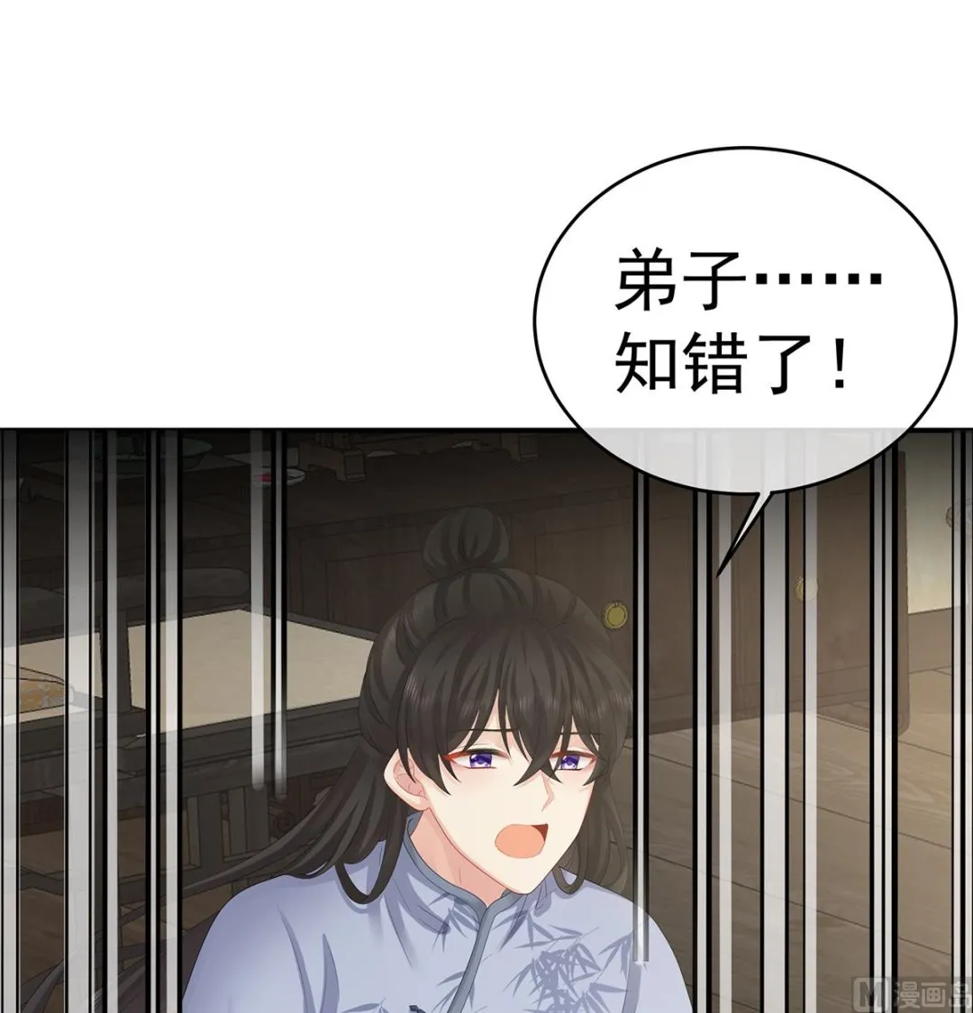 第40话 八抬大轿娶他进门 第21页