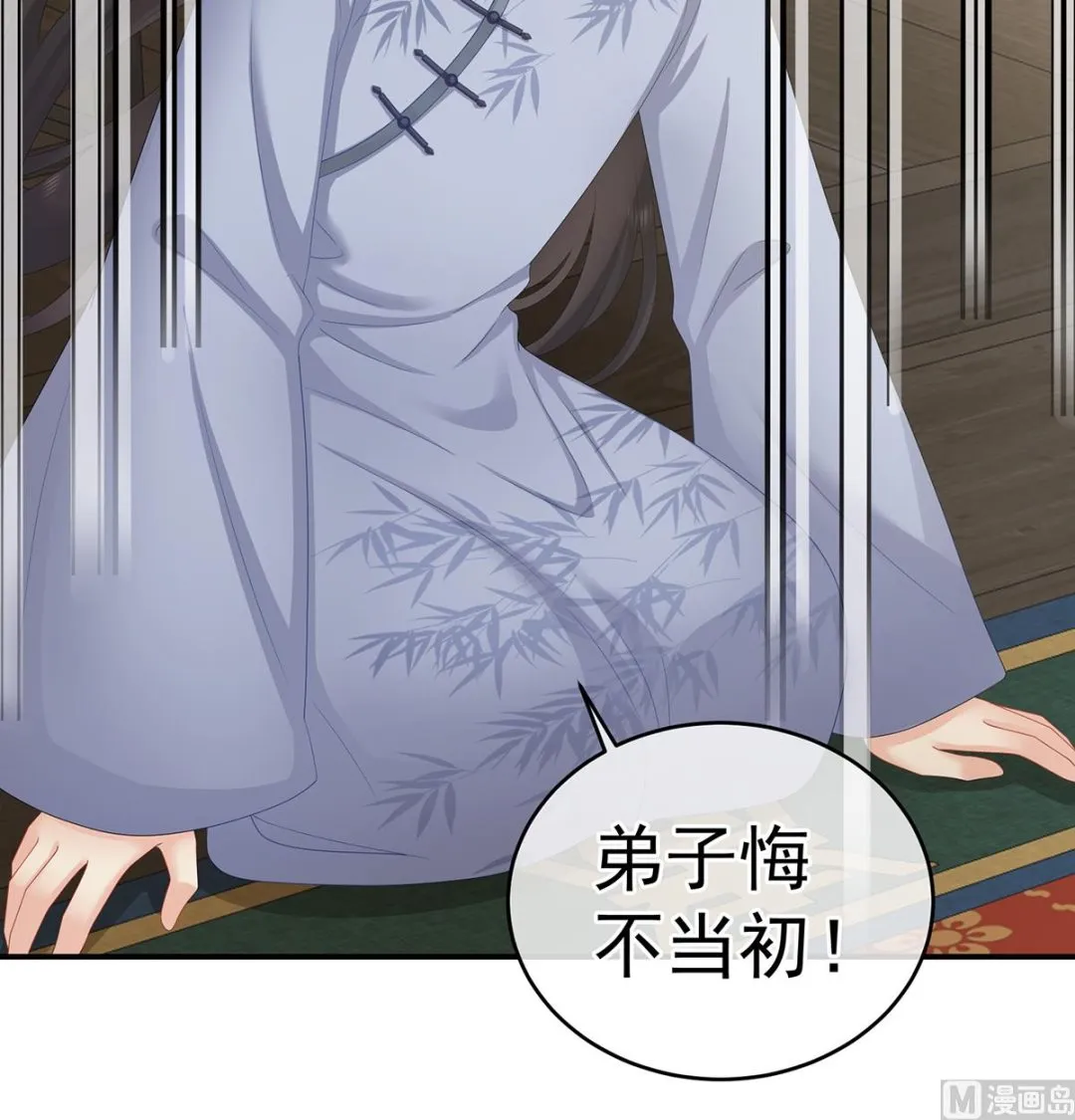 第40话 八抬大轿娶他进门 第22页