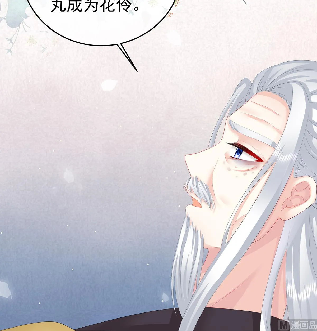 第40话 八抬大轿娶他进门 第25页