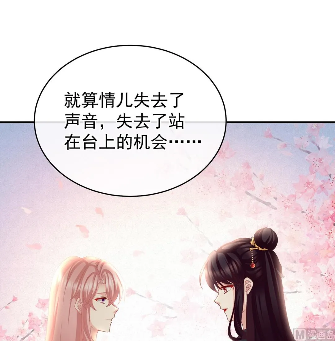 第40话 八抬大轿娶他进门 第27页