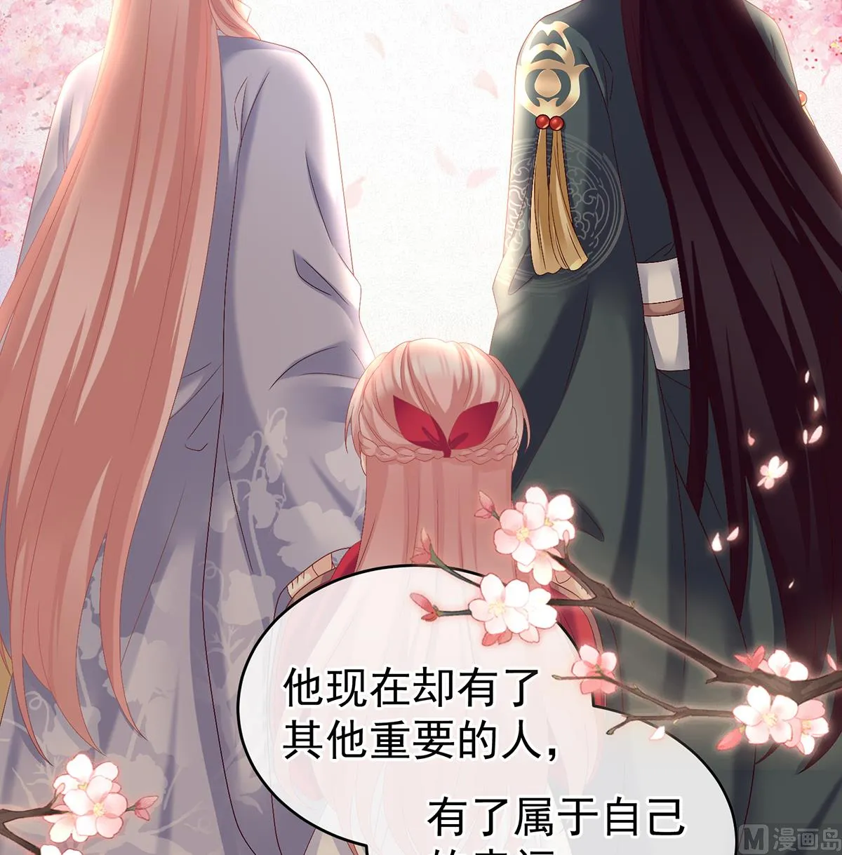 第40话 八抬大轿娶他进门 第28页