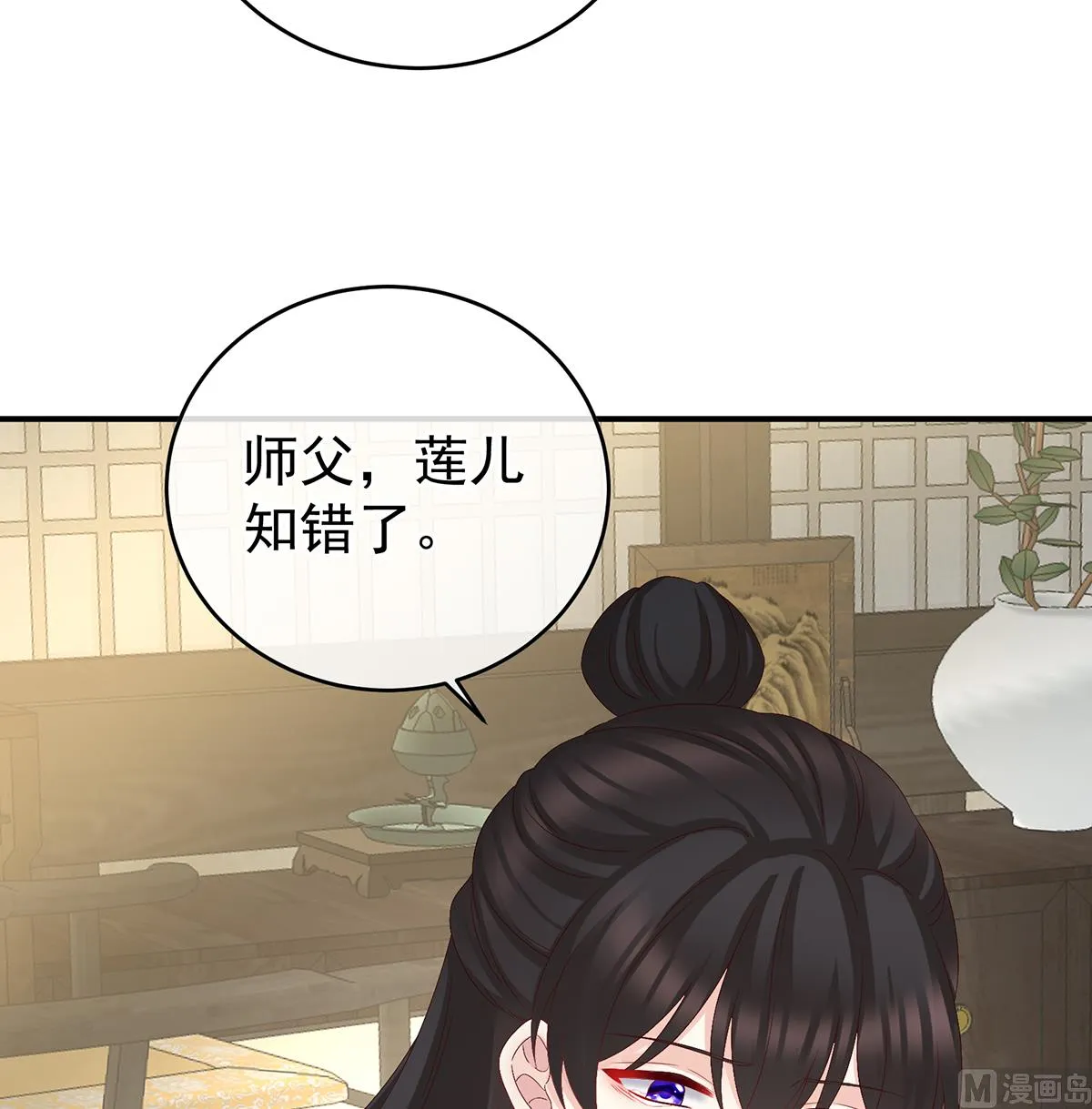 第40话 八抬大轿娶他进门 第31页