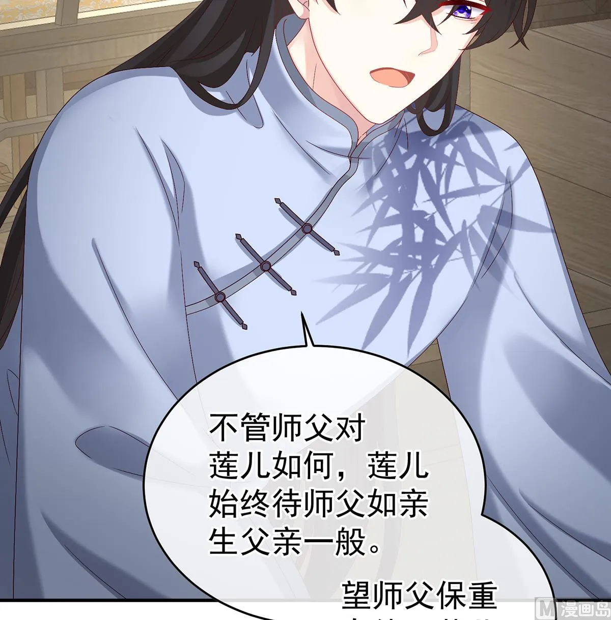第40话 八抬大轿娶他进门 第32页