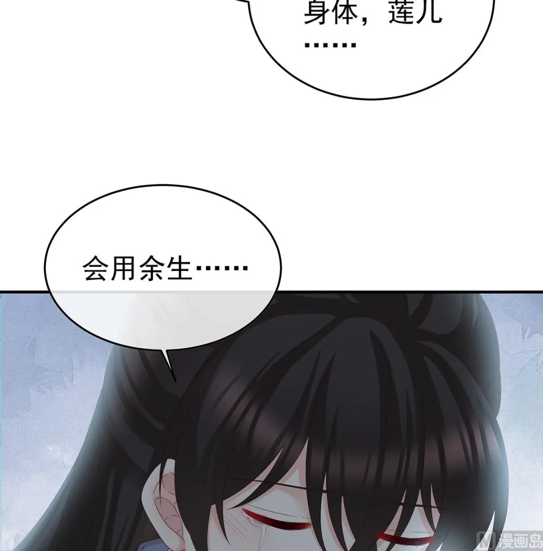 第40话 八抬大轿娶他进门 第33页
