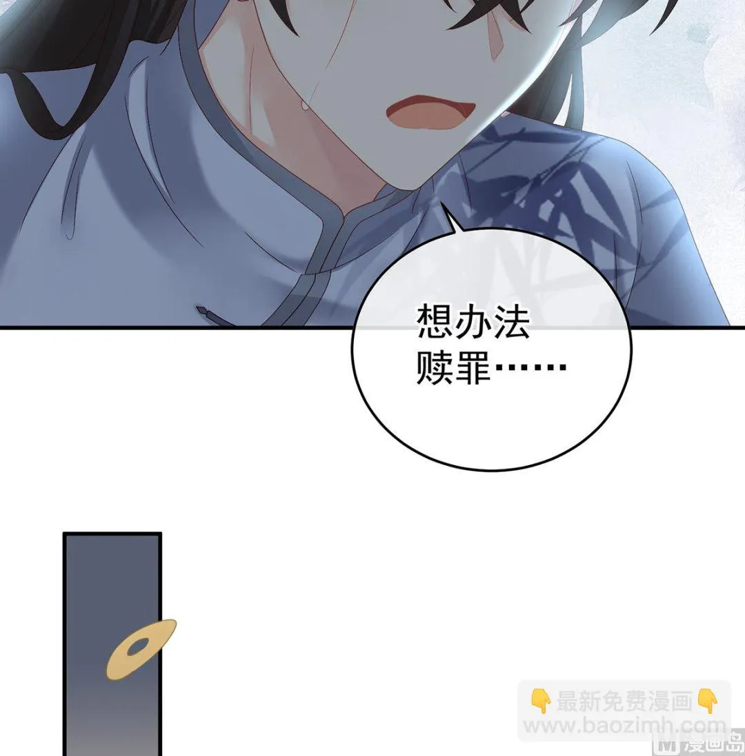 第40话 八抬大轿娶他进门 第34页