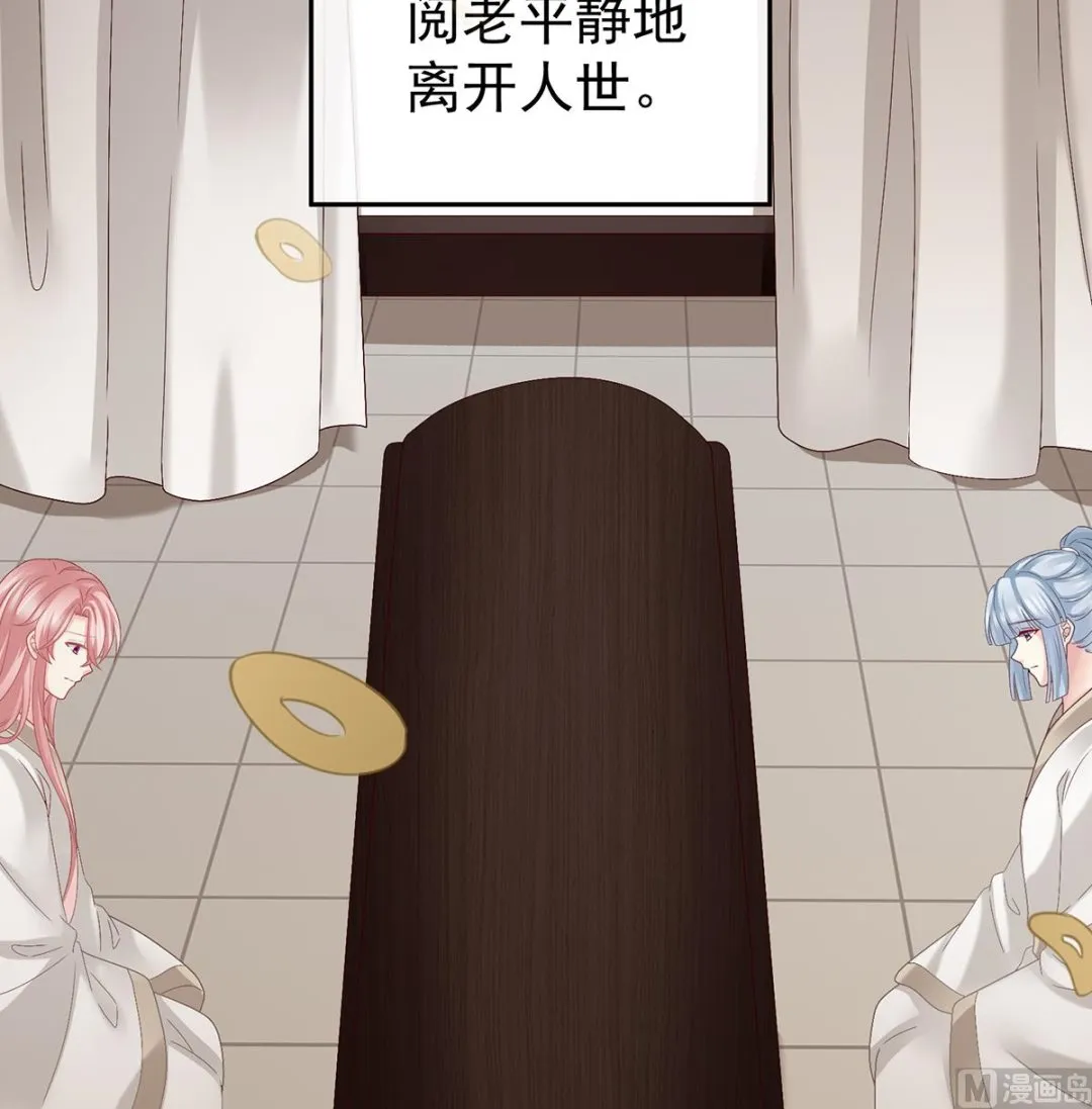 第40话 八抬大轿娶他进门 第36页