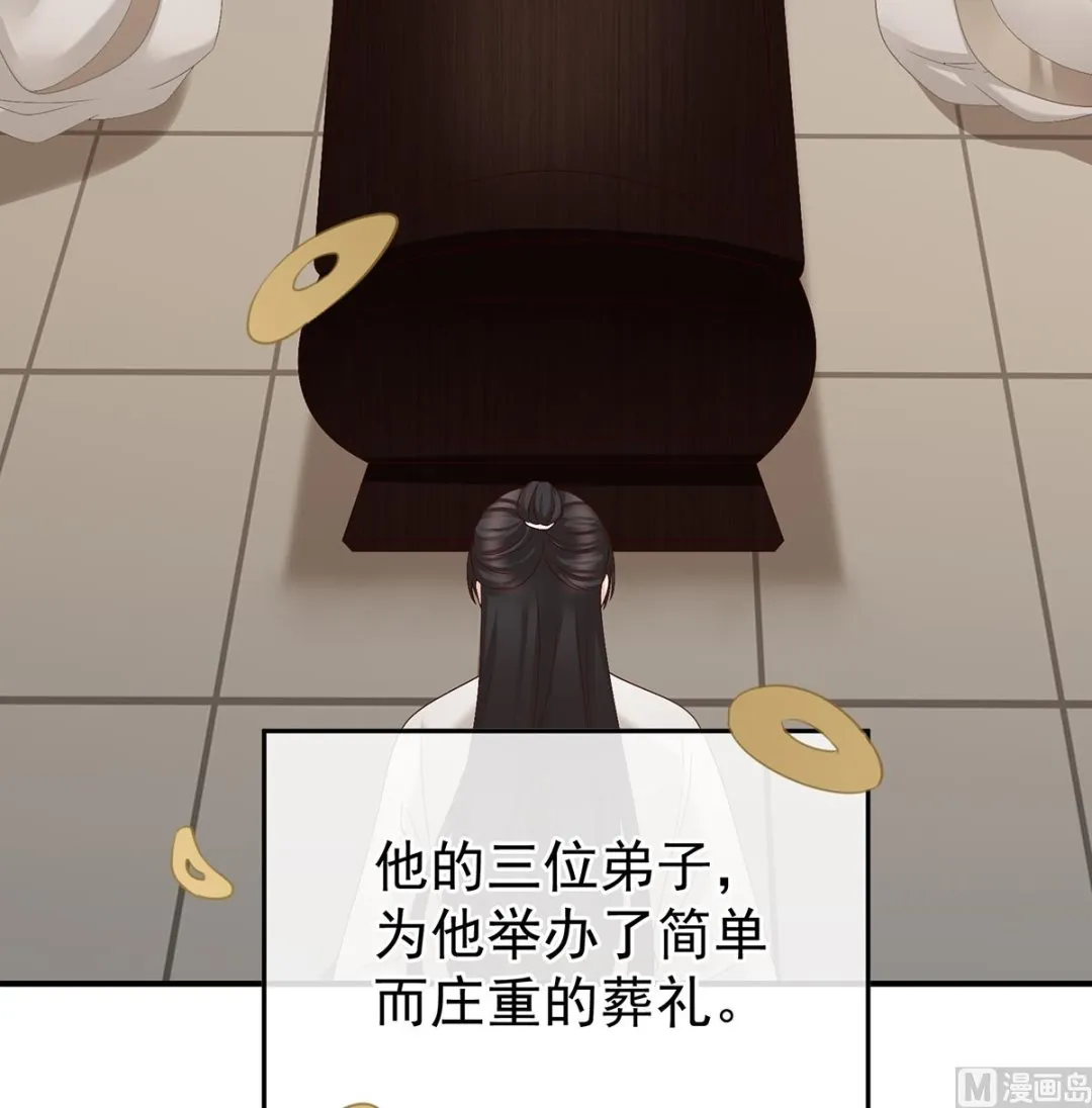 第40话 八抬大轿娶他进门 第37页