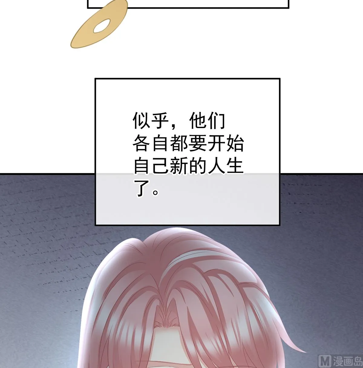 第40话 八抬大轿娶他进门 第38页