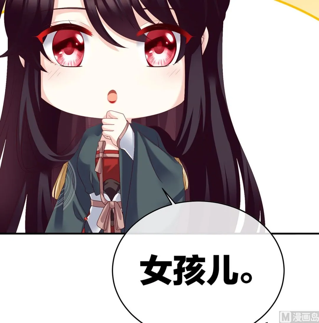第40话 八抬大轿娶他进门 第45页
