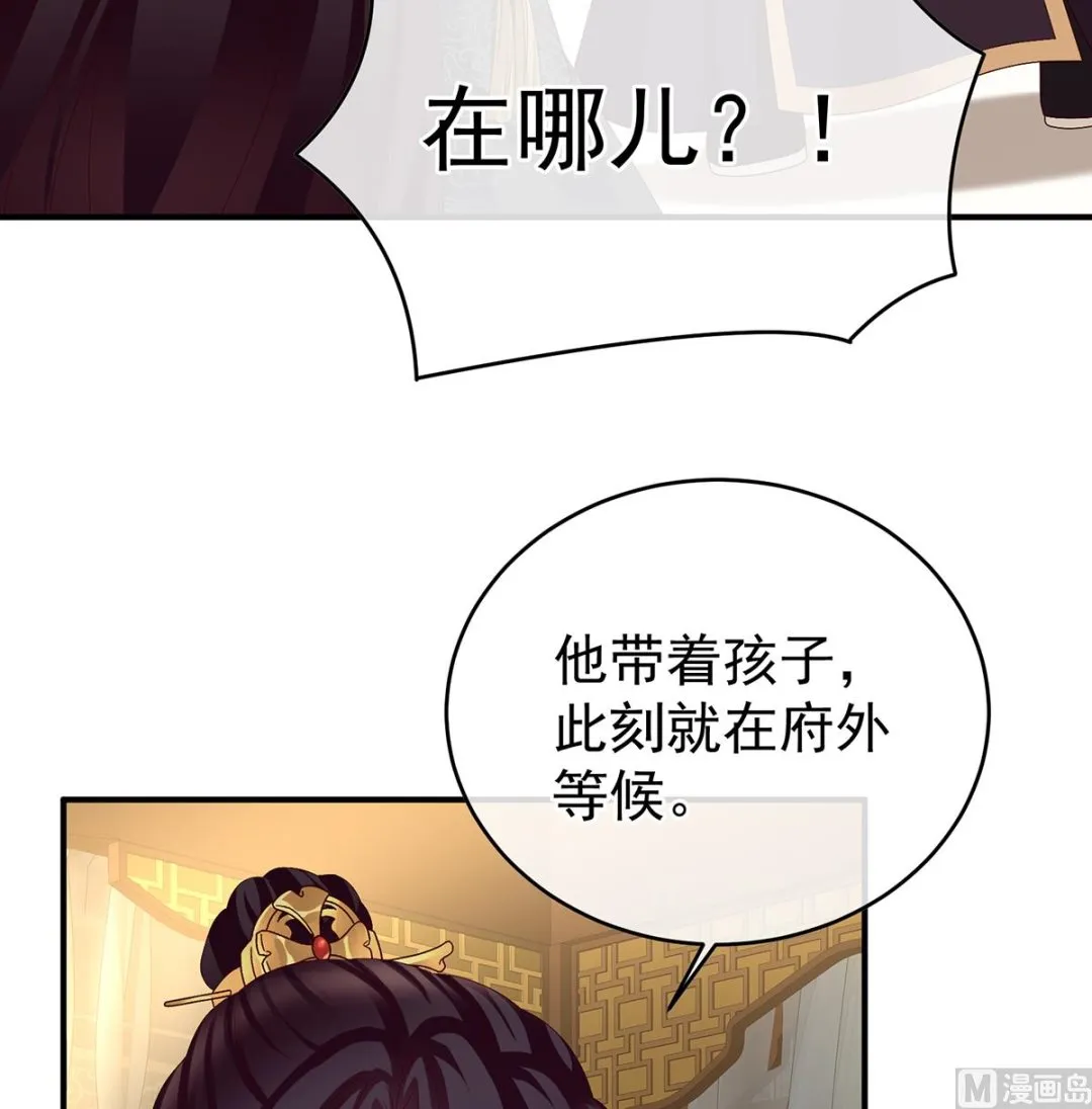 第40话 八抬大轿娶他进门 第49页