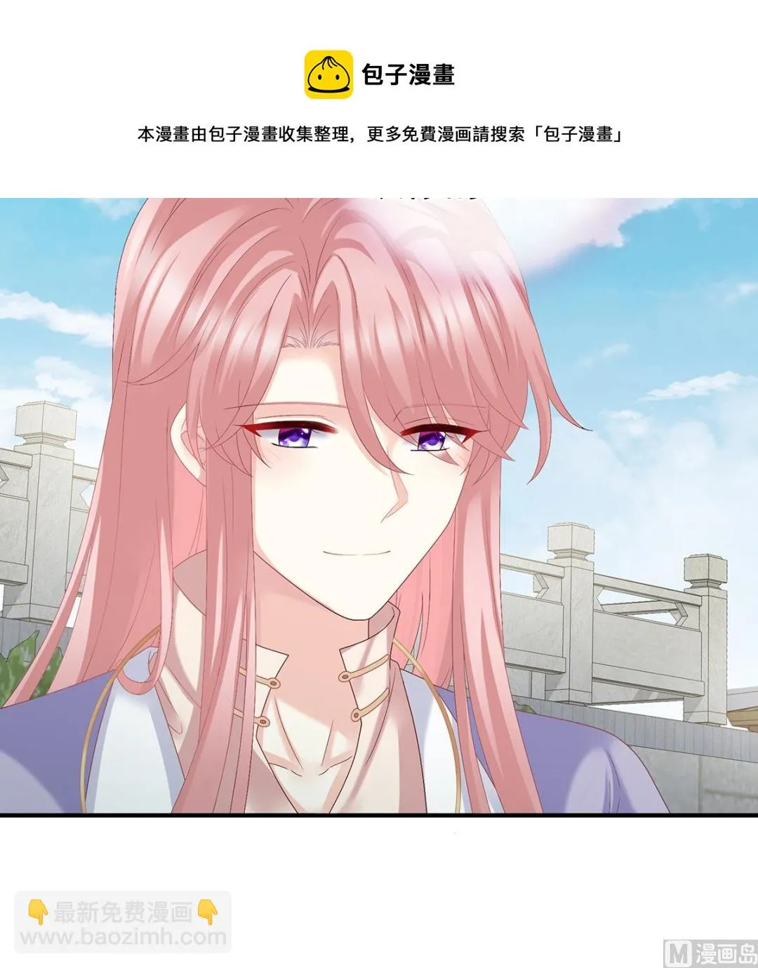 第40话 八抬大轿娶他进门 第55页
