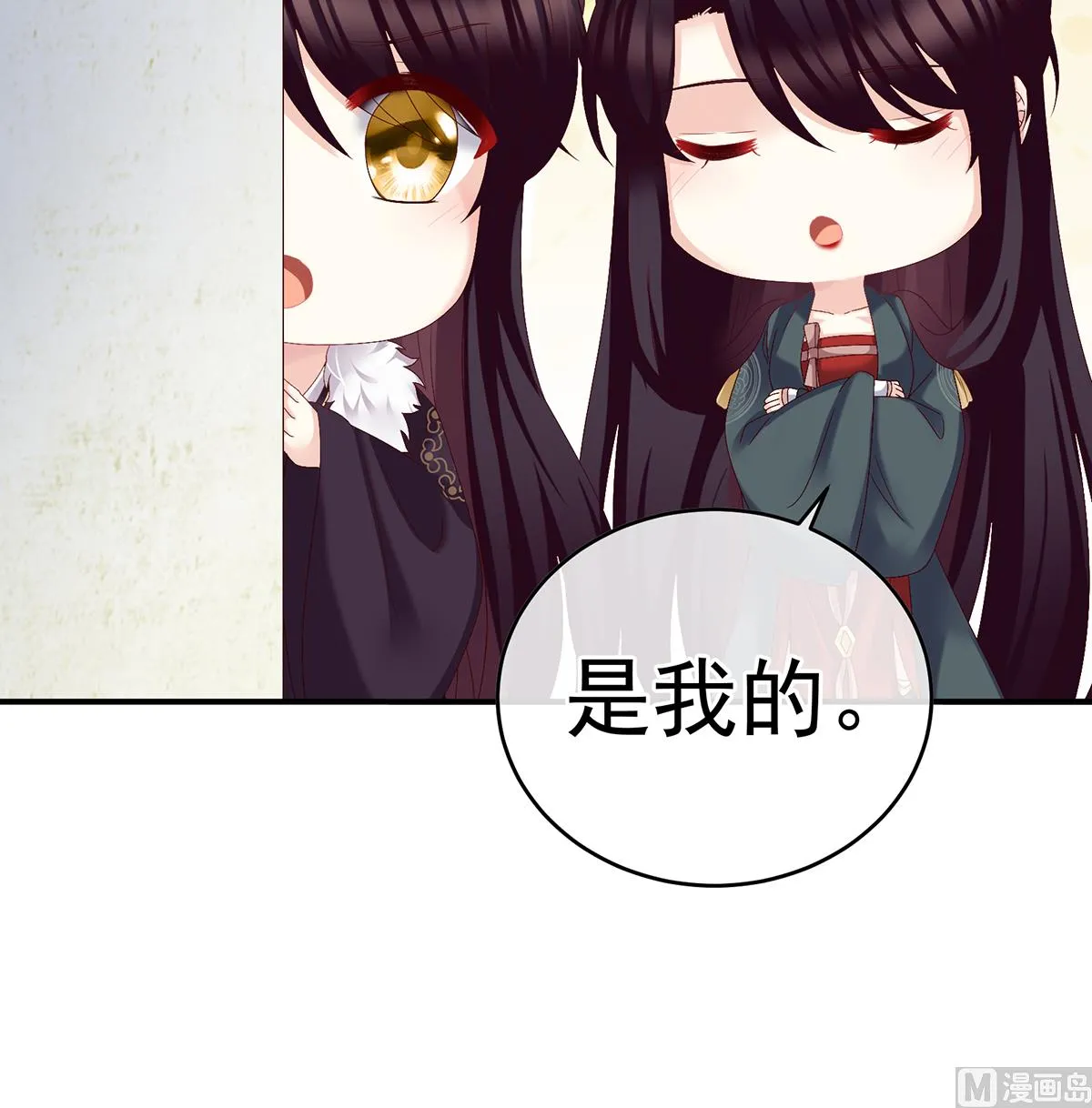 第40话 八抬大轿娶他进门 第57页