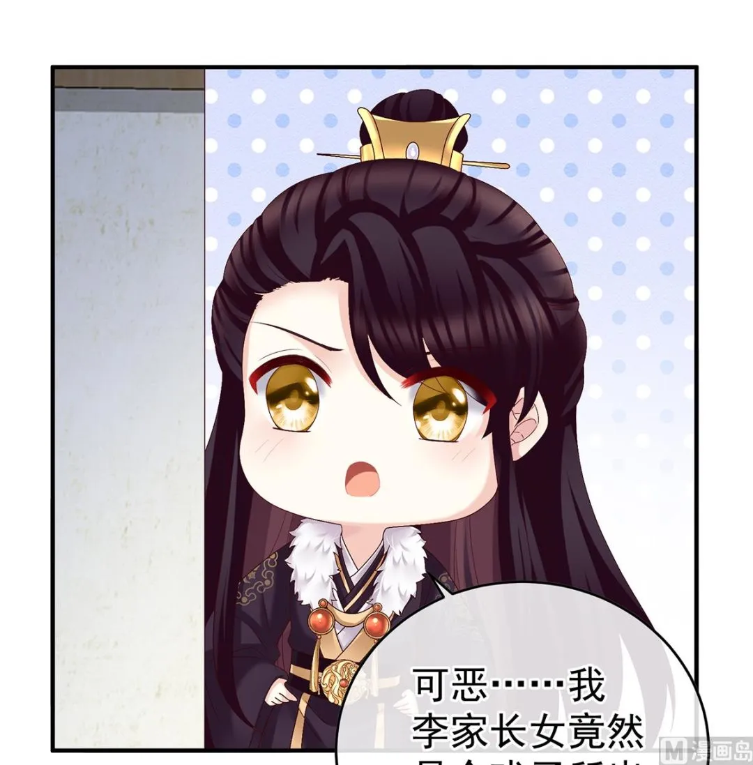 第40话 八抬大轿娶他进门 第60页