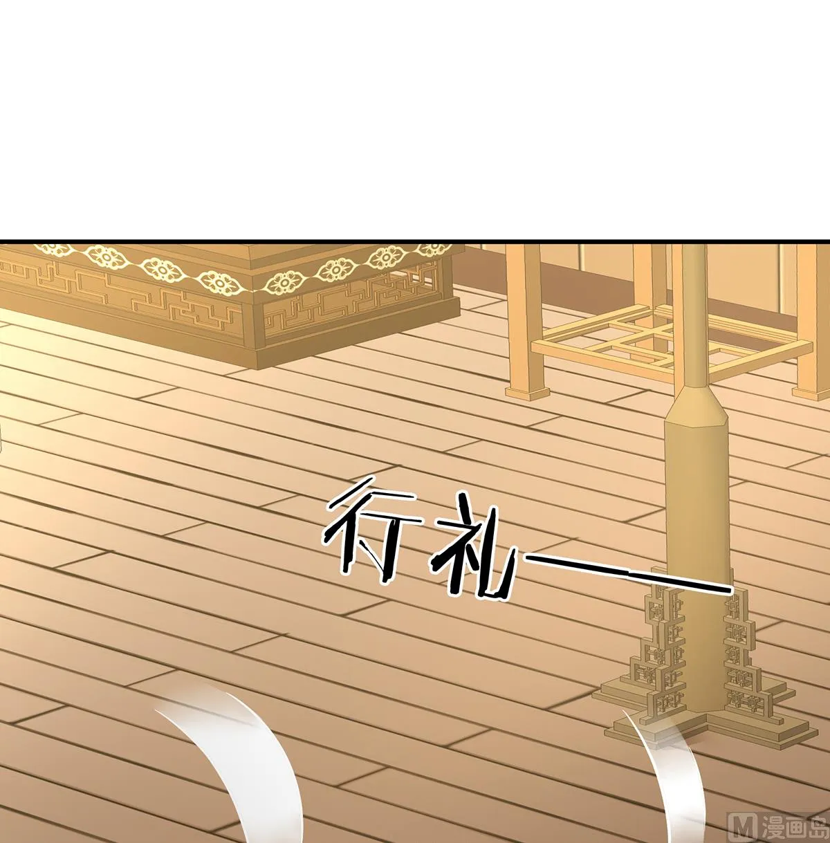 第40话 八抬大轿娶他进门 第64页