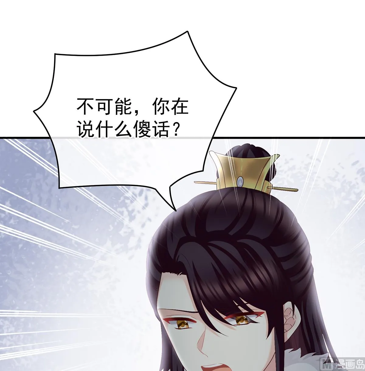 第41话 夺女 第3页