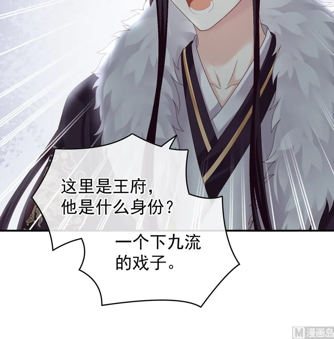 第41话 夺女 第4页