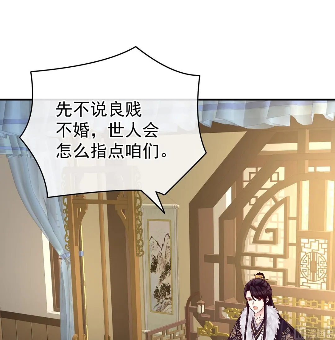 第41话 夺女 第5页