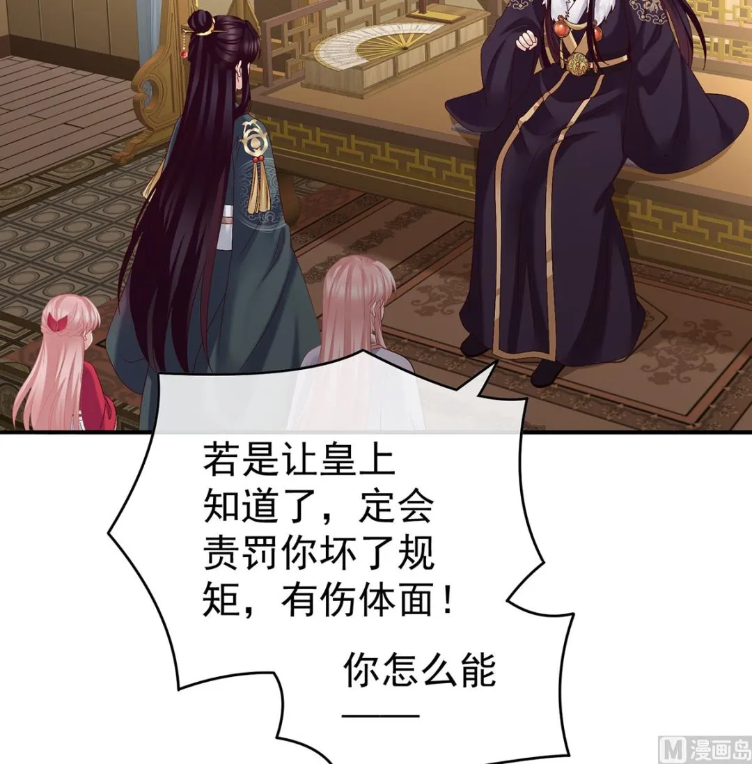 第41话 夺女 第6页