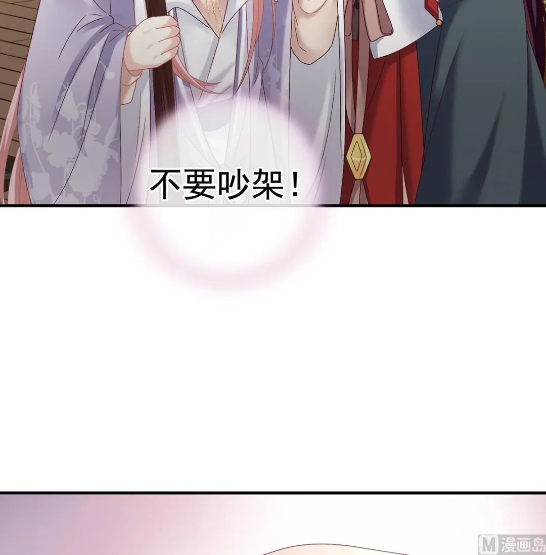 第41话 夺女 第8页