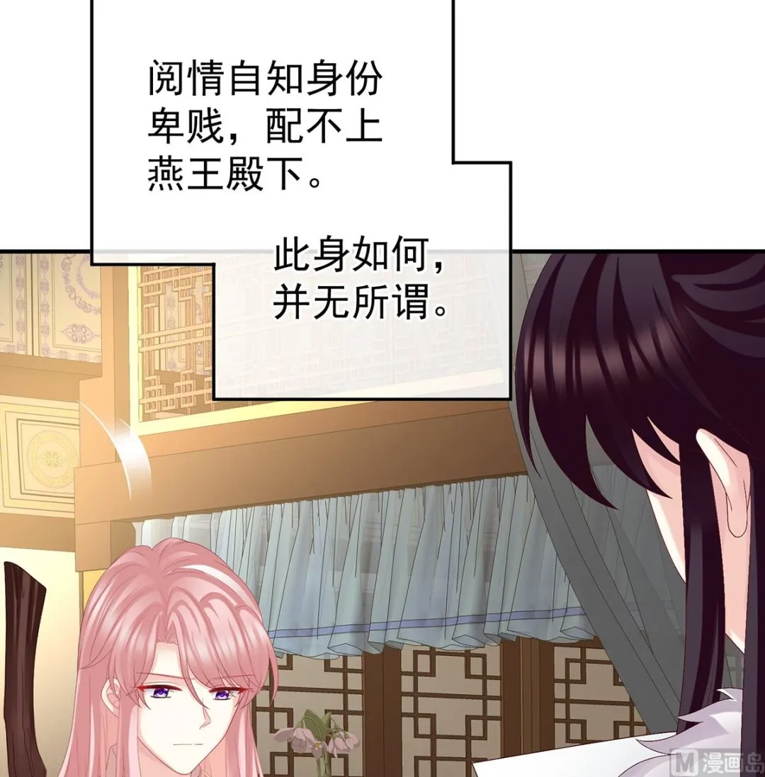 第41话 夺女 第10页