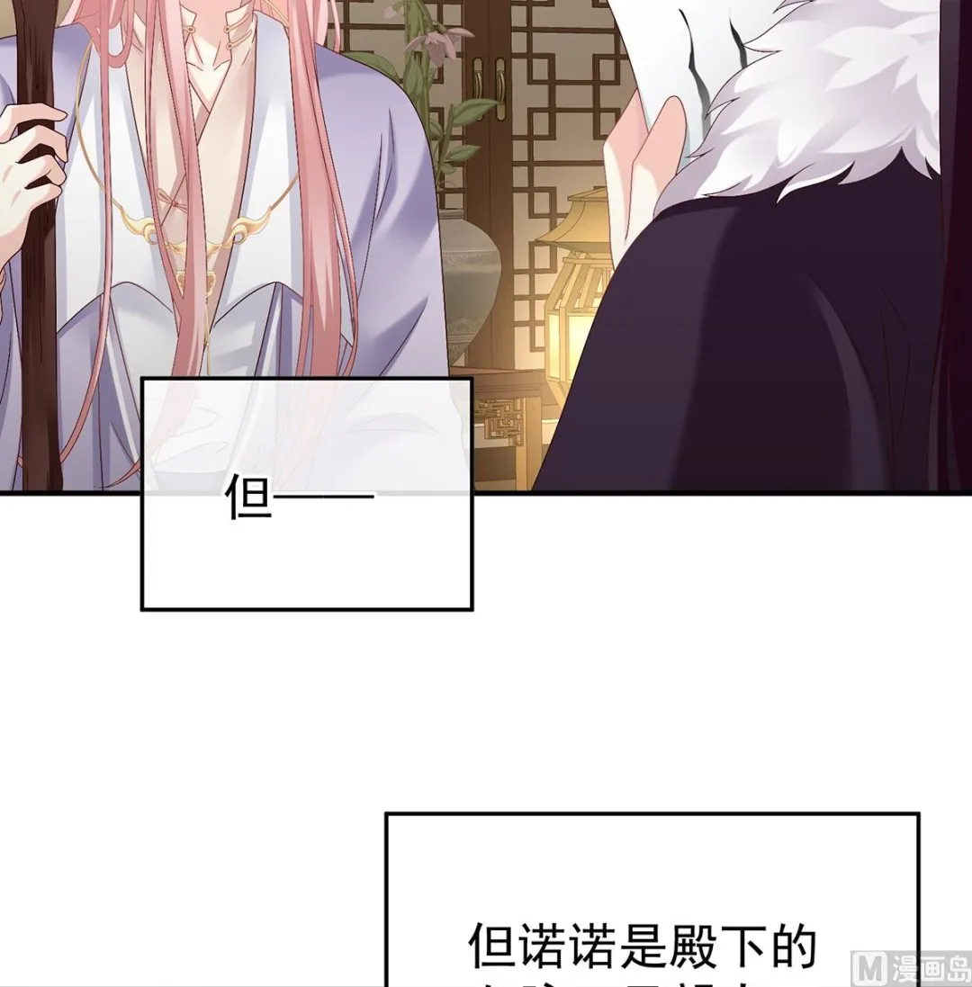 第41话 夺女 第11页