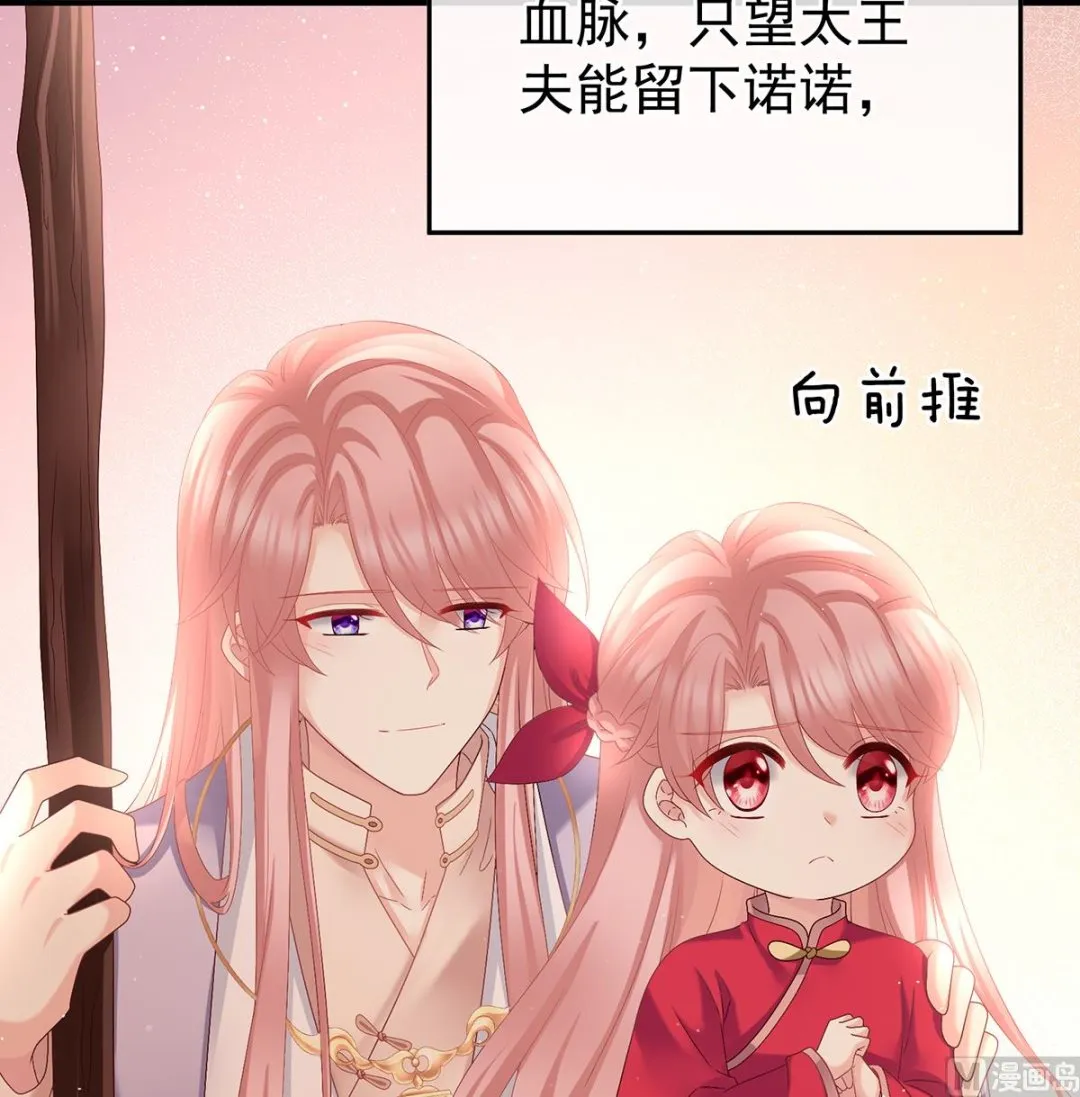第41话 夺女 第12页
