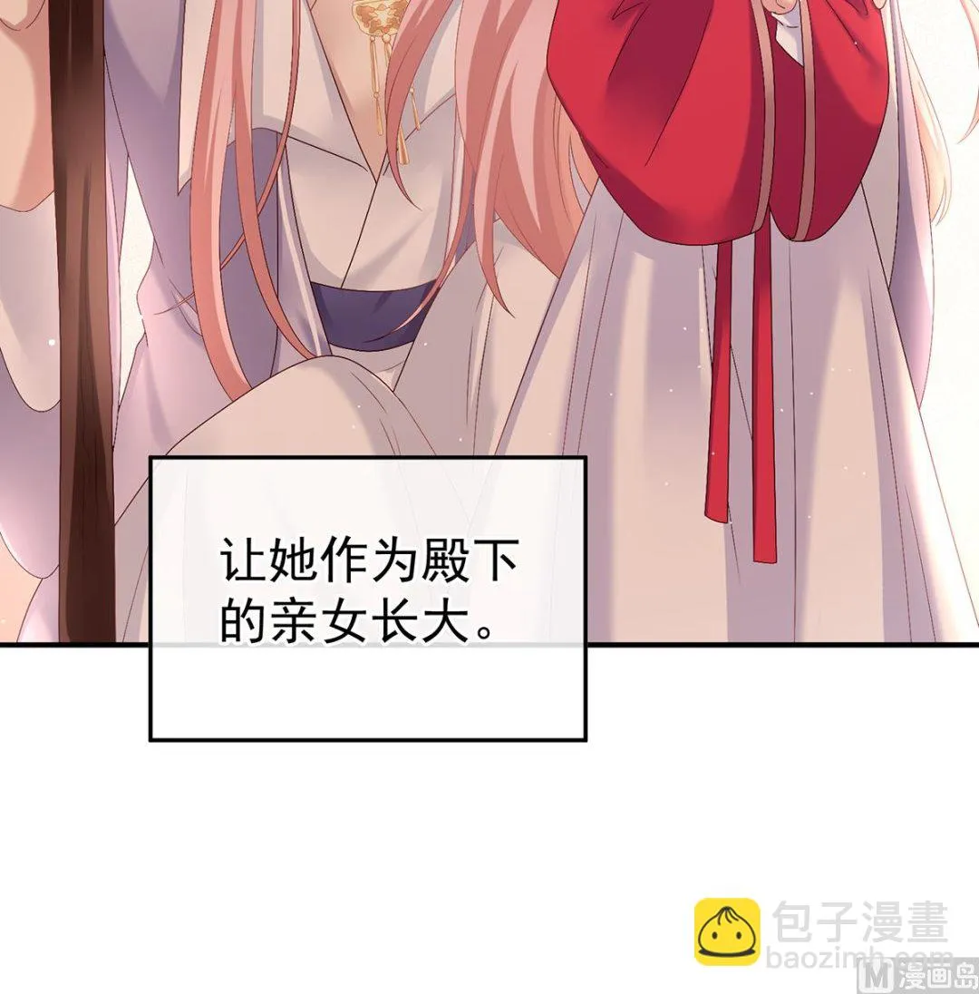 第41话 夺女 第13页