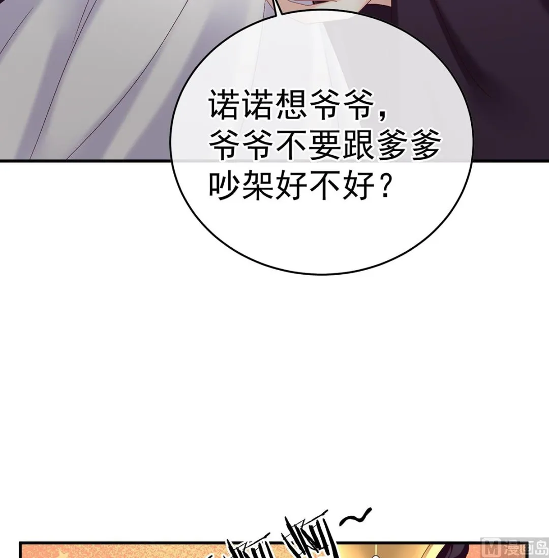第41话 夺女 第19页