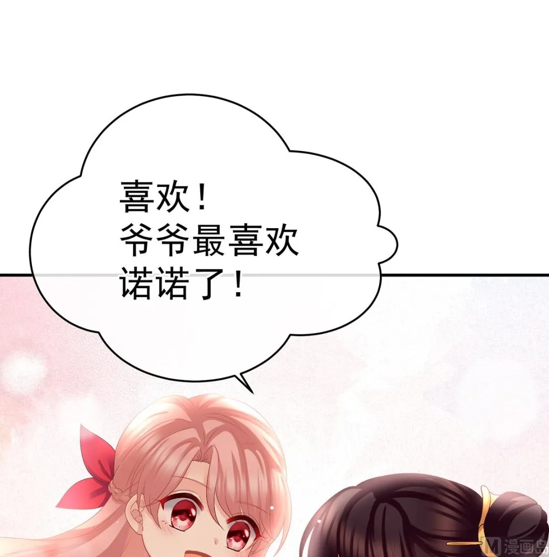 第41话 夺女 第21页