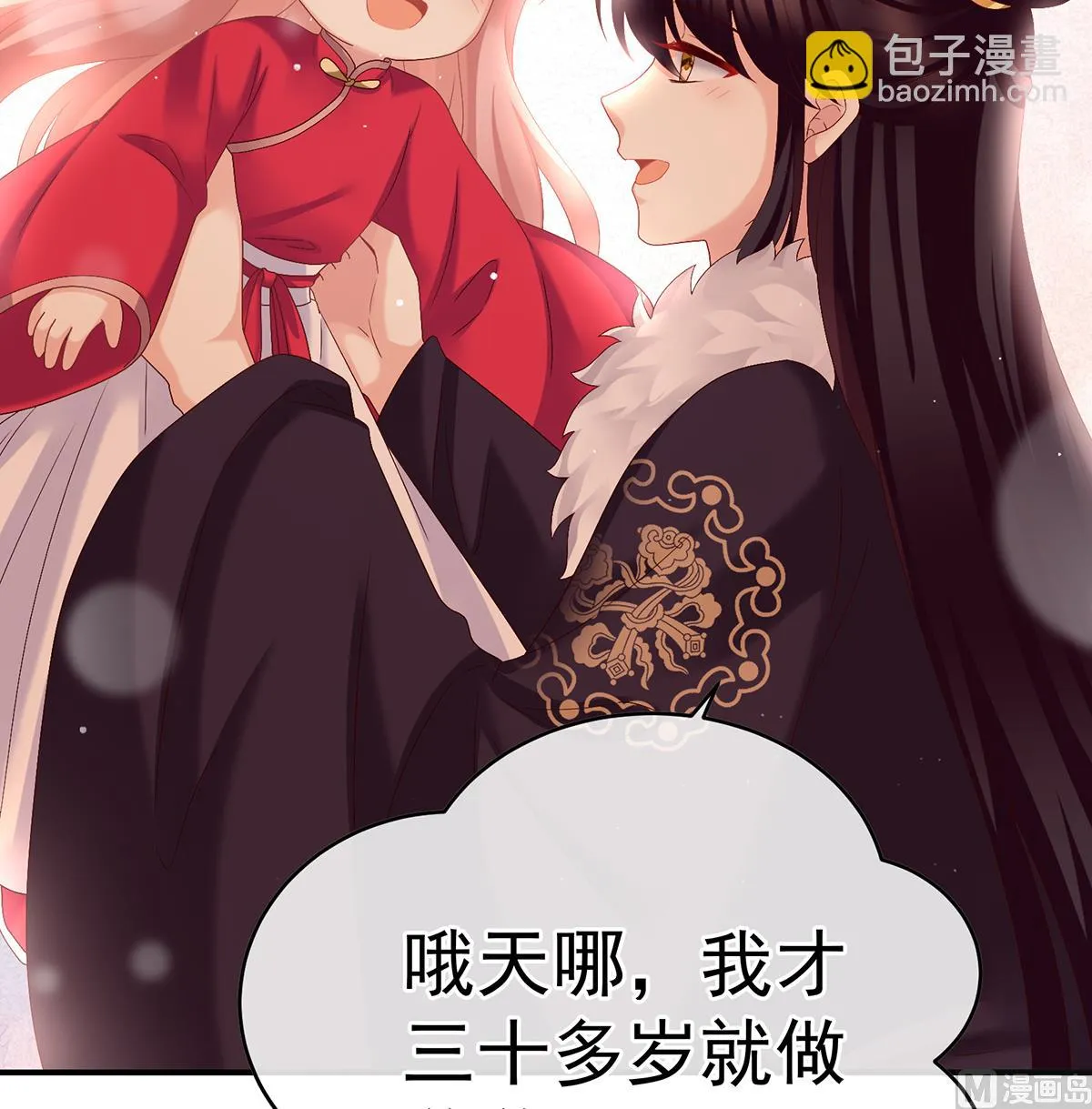 第41话 夺女 第22页
