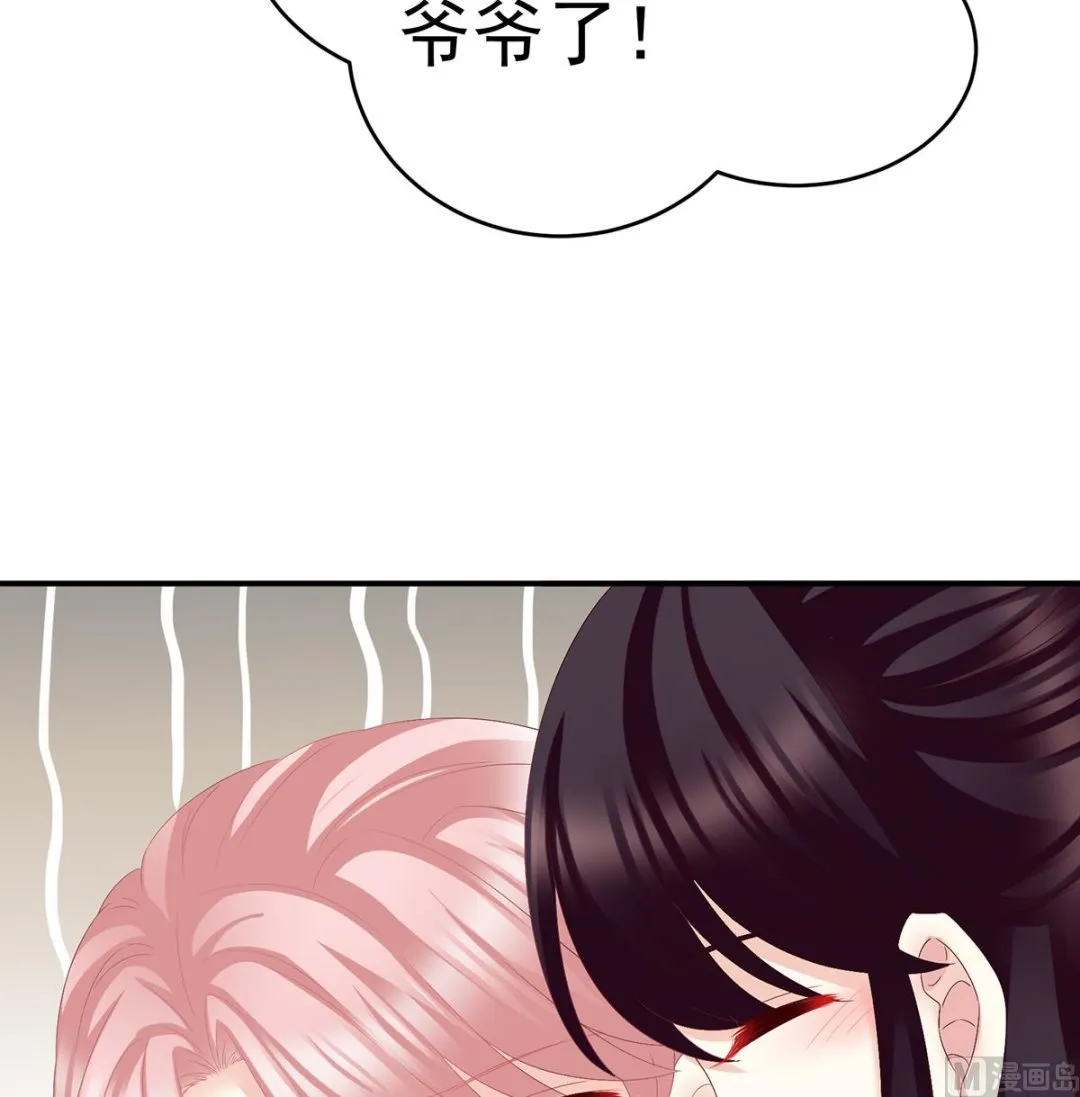 第41话 夺女 第23页