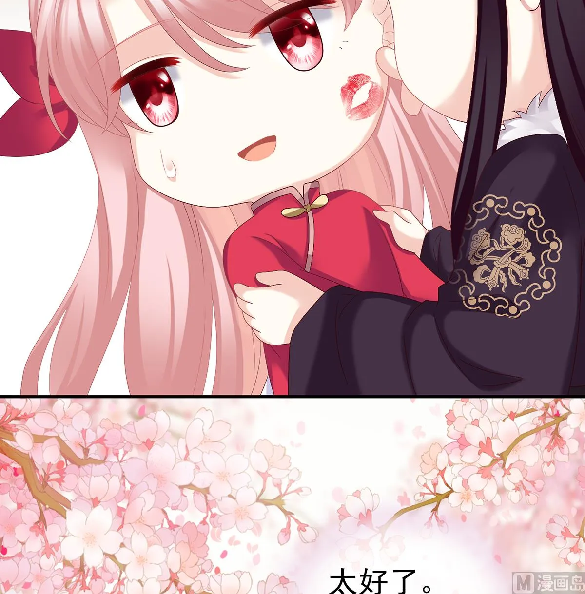 第41话 夺女 第24页