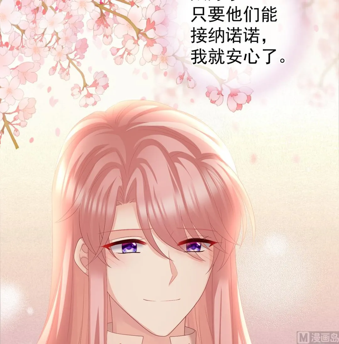 第41话 夺女 第25页