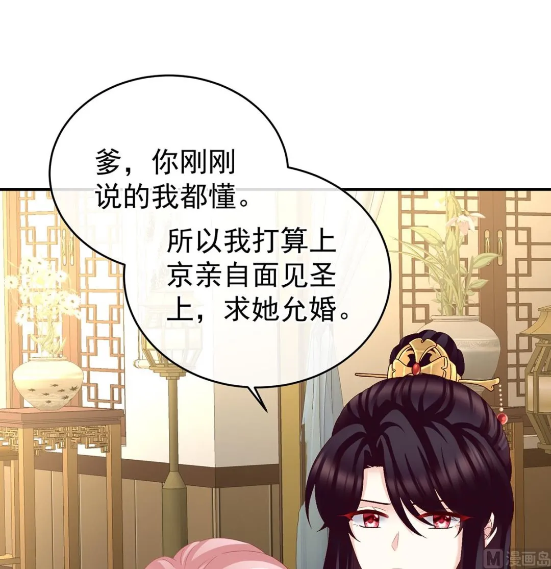 第41话 夺女 第27页