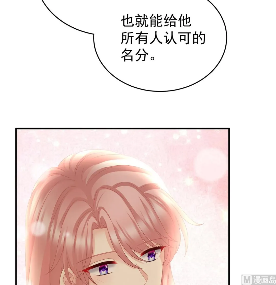 第41话 夺女 第29页