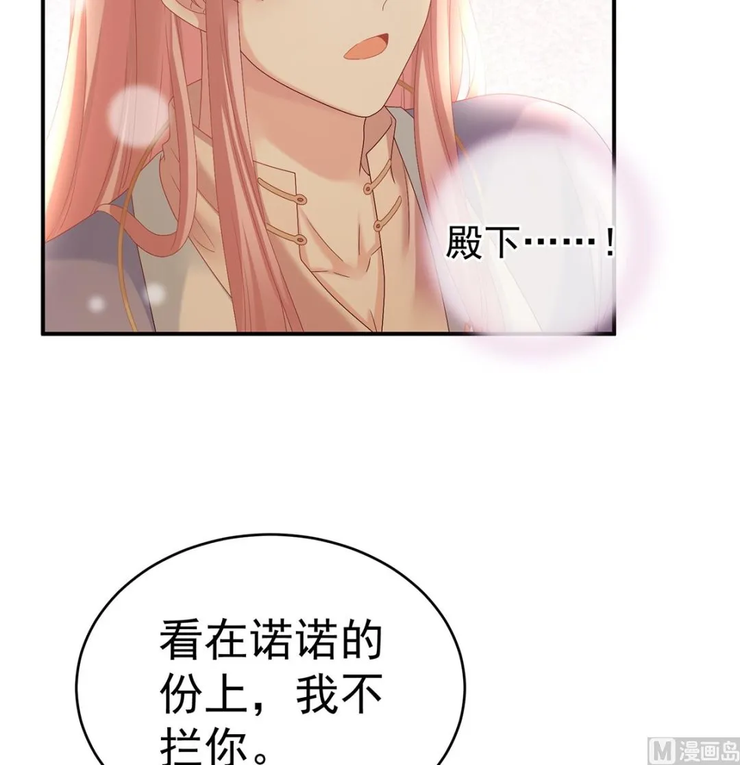 第41话 夺女 第30页