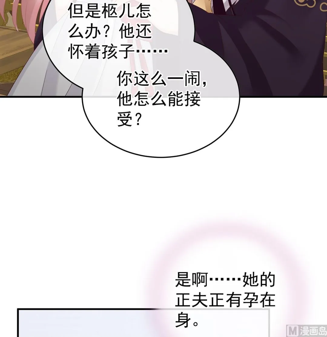 第41话 夺女 第32页