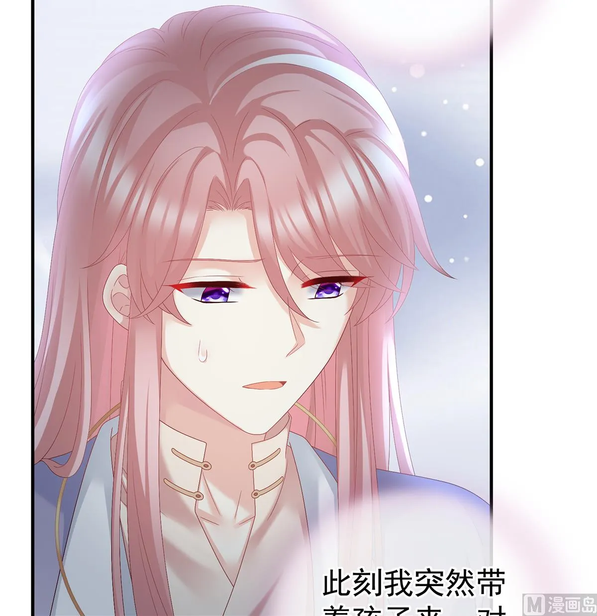 第41话 夺女 第33页