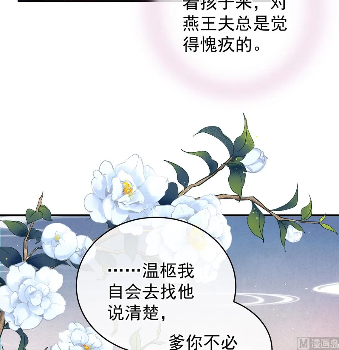 第41话 夺女 第34页