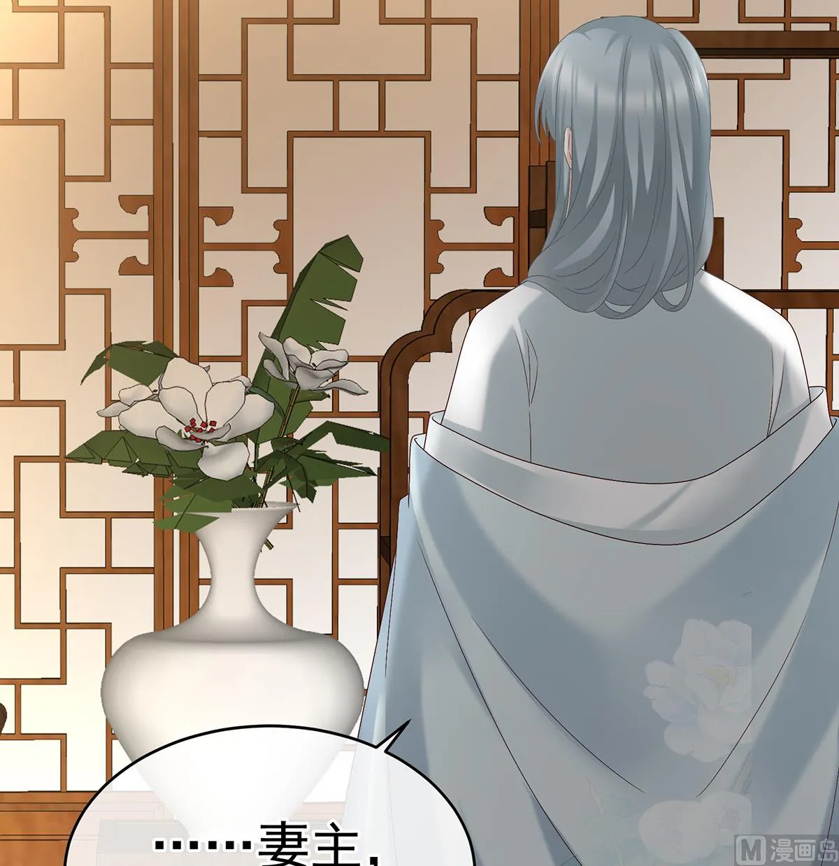 第41话 夺女 第36页